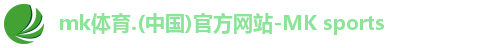 MK体育
